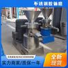Los fabricantes suministran el molino coloidal sanitario JMF-65, máquina de molienda de molino coloidal de prueba de alta velocidad de acero inoxidable.