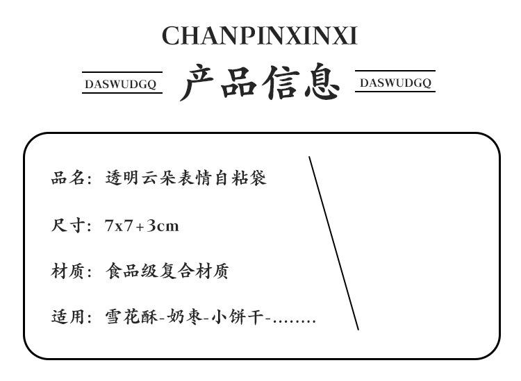透明表情详情_02.jpg