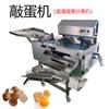 Venta al por mayor Nuevo Acero Inoxidable Cocina Restaurante Sala de Pasteles Doble Fila Líquido de Huevo Batidor de Huevos Batidor de Huevos Totalmente Automático