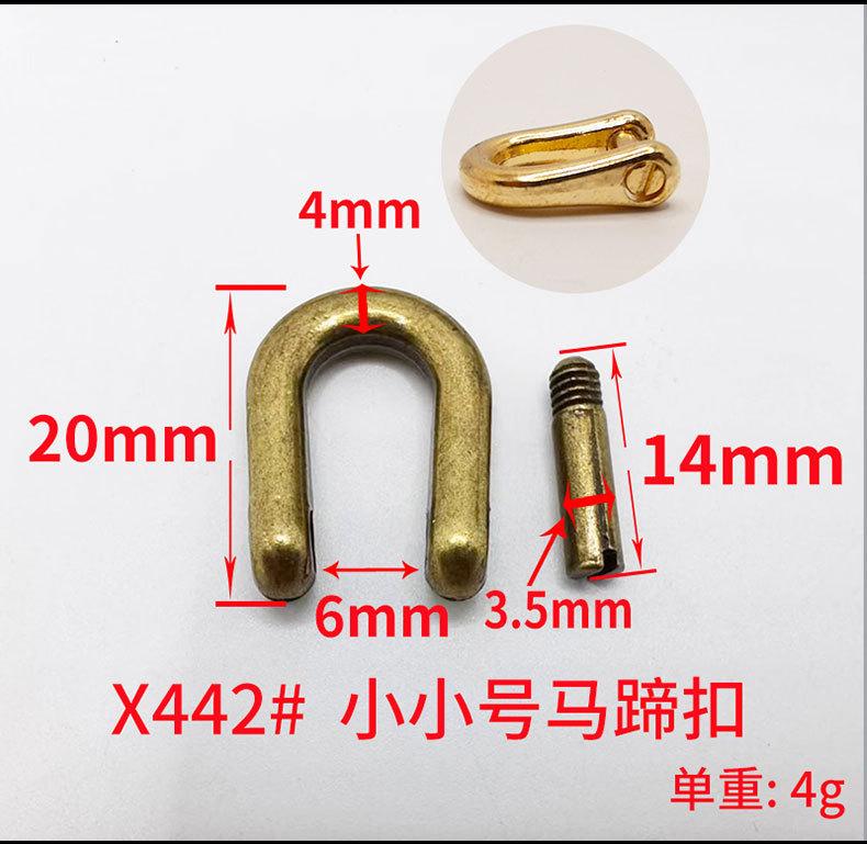X435、X442小小号马蹄扣_07.jpg