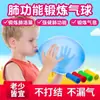 Globo de Entrenamiento de Capacidad Pulmonar con Boquilla para Niños, Adultos y Personas Mayores, Ejercicio de Músculos Orales para la Función Pulmonar, Globo de Respiración Abdominal para Yoga