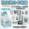 Caja ciega al por mayor tarjeta pequeña Cheng Xin Fan Chengcheng Zhang Yuanying Xiao Zhan tarjeta pequeña tarjeta de caja ciega de estrella