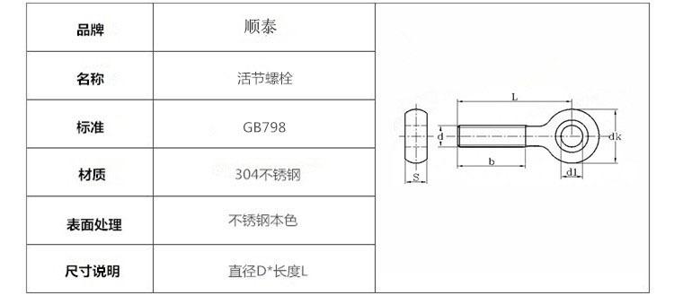 活接螺丝