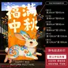Ideas de decoración para el Festival de Medio Otoño y el Día Nacional: Pegatinas de puerta de cristal de luna y conejo, arreglos electrostáticos para escaparates de empresas, decoraciones de ventana navideñas
