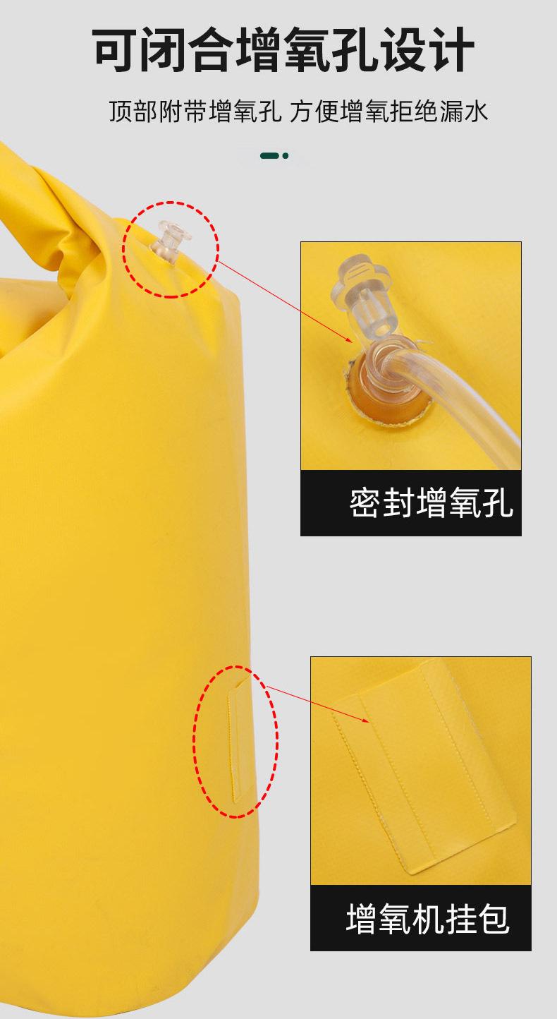 活鱼袋
