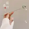 Pasador de Borlas de Gama Alta para Mujer 2025 Nuevo Estilo Pasador Nuevo Pasador Chinoiserie Estilo Antiguo Accesorios para el Cabello Dinastía Han Tocado