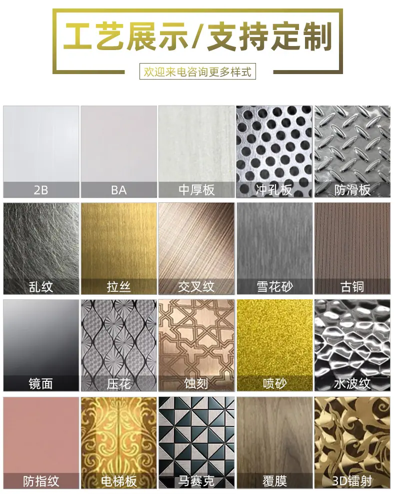 不锈钢板卷通用栏
