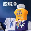Detergente Quitamanchas para Uniformes Escolares Agente Blanqueador de Color Mejorado para Ropa de Color Polvo de Burbujas Universal Oxígeno Activo para el Hogar