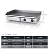 Máquina Comercial Eléctrica de Agarre Manual para Pasteles Teppanyaki Arroz Frito de Calamar Equipo de Fideos Fríos a la Parrilla 818