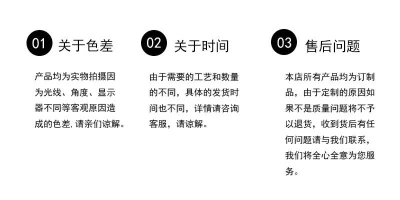购物须知.png