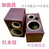 Panel de 21 mm de grosor, caja vacía para altavoz de madera de 6.5 pulgadas, altavoz de dos vías graves + agudos, carcasa de bocina de coche