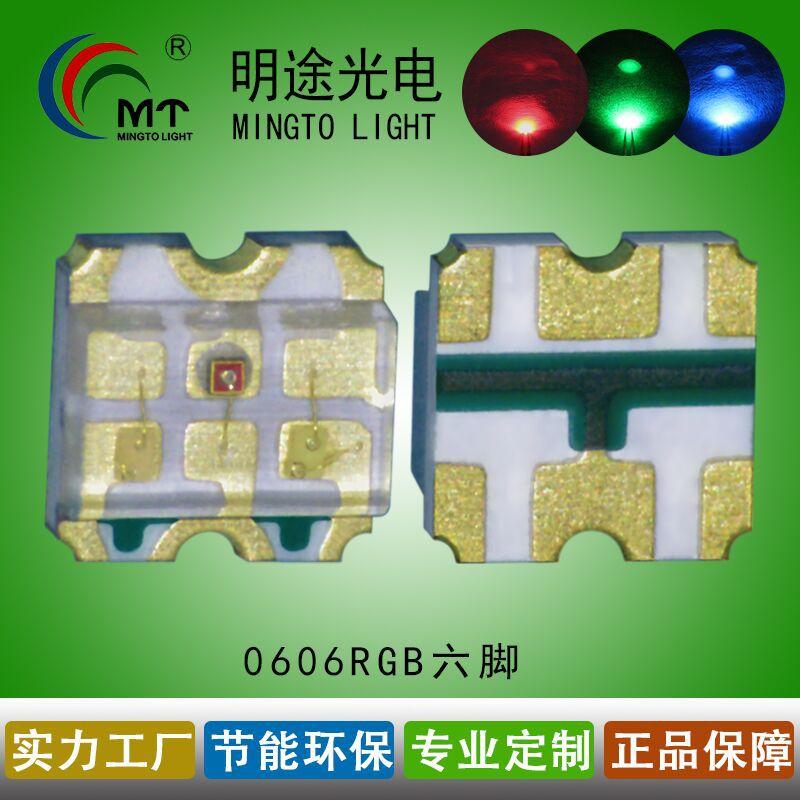0606六脚RGB