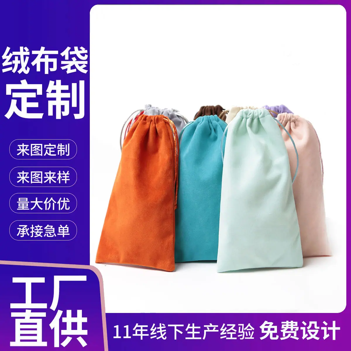 绒布