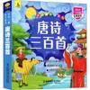 Clásicos Chinos para Niños al Por Mayor: Texto de Mil Caracteres, Texto de Tres Caracteres, Trescientos Poemas Tang, Código del Discípulo, Edición Fonética Ilustrada, Juego Completo de 6 Volúmenes