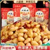 Amendoins Picantes Xingshengde de Kaifeng, Amendoins de Cinco Especiarias Xingshengde, Castanhas, Salgadinhos Picantes com Pimenta de Vinha, Petiscos para Beber