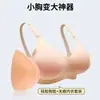 Prótese Mamária de Silicone Seio Falso Lingerie Aumento de Seios Pequenos Sutiã Âncora Feminina Seios Artificiais de Quadrinhos Sutiã de Expansão Sem Costura Cos