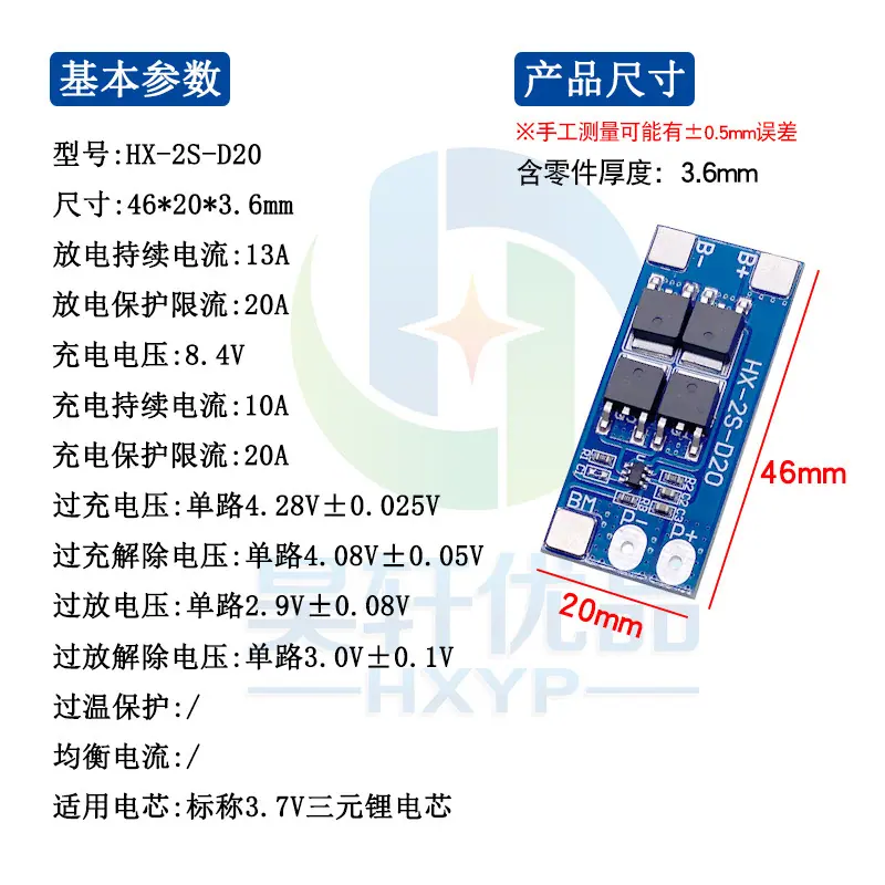 D20 3.7V参数.jpg