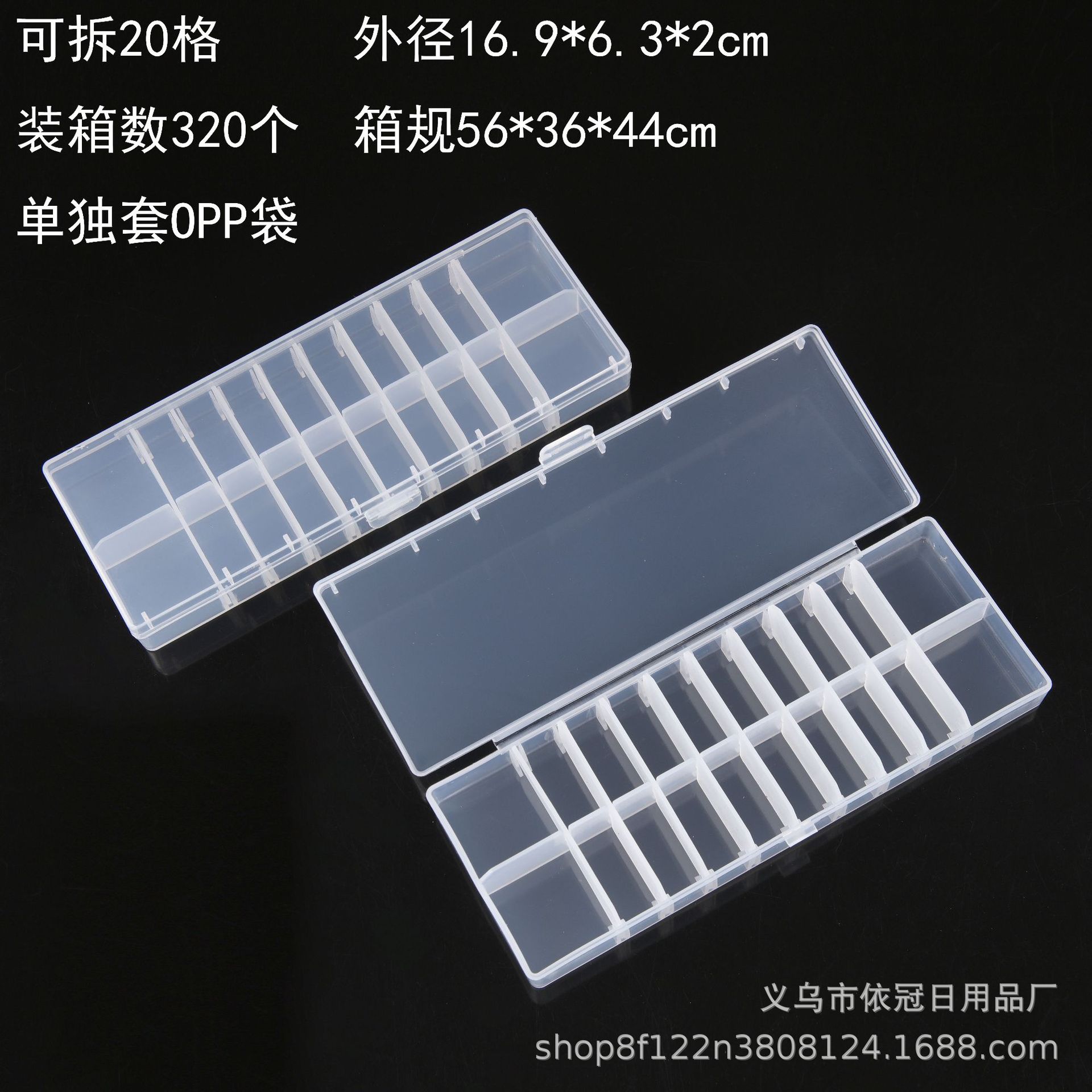 可拆20格 9片插满