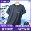 Camiseta Transpirable de Malla de Secado Rápido con Estampado, Manga Corta, Talla Grande, Simple, Versátil, Tendencia Verano 2026, Seda de Hielo, Transfronteriza para Hombre