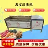 Máquina comercial para pelar y limpiar raíz de loto, camote, frutas y verduras; máquina peladora de taro con cepillo; máquina limpiadora de brotes de bambú de primavera y polygonatum sylvestre