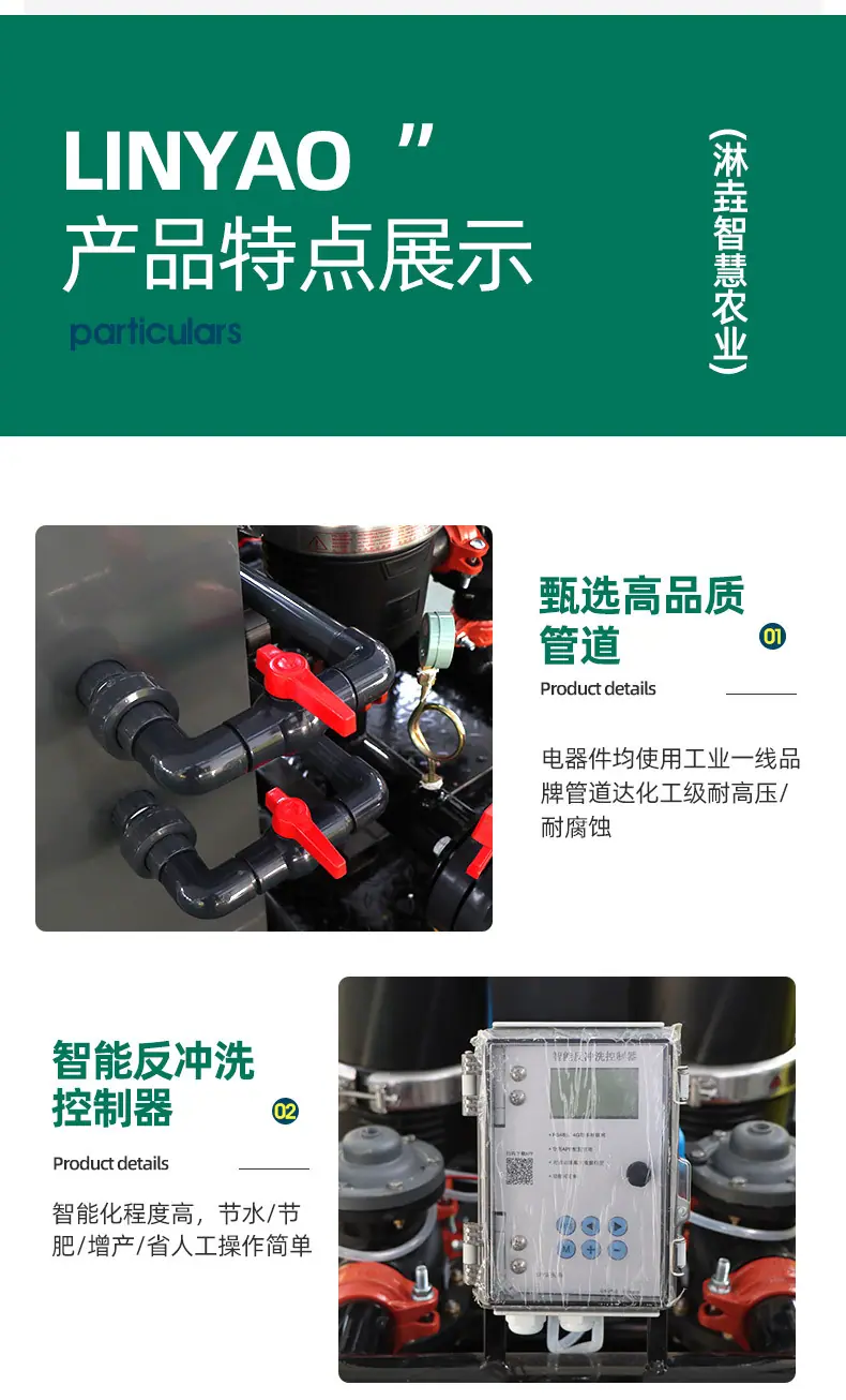 16移动式水肥一体机1_08.jpg