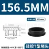 Tapón de Silicona Tipo T Fabricante de Origen, Tapón de Goma, Tapón Redondo de Silicona, Tapón para Agujeros, Tapón de Goma Blanda Sellador Resistente a Altas Temperaturas, Tapón a Prueba de Polvo