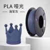 Rambo consumibles de impresión 3D pla consumibles mate 1.75 alta velocidad consumibles para impresora 3D consumibles PLA mate