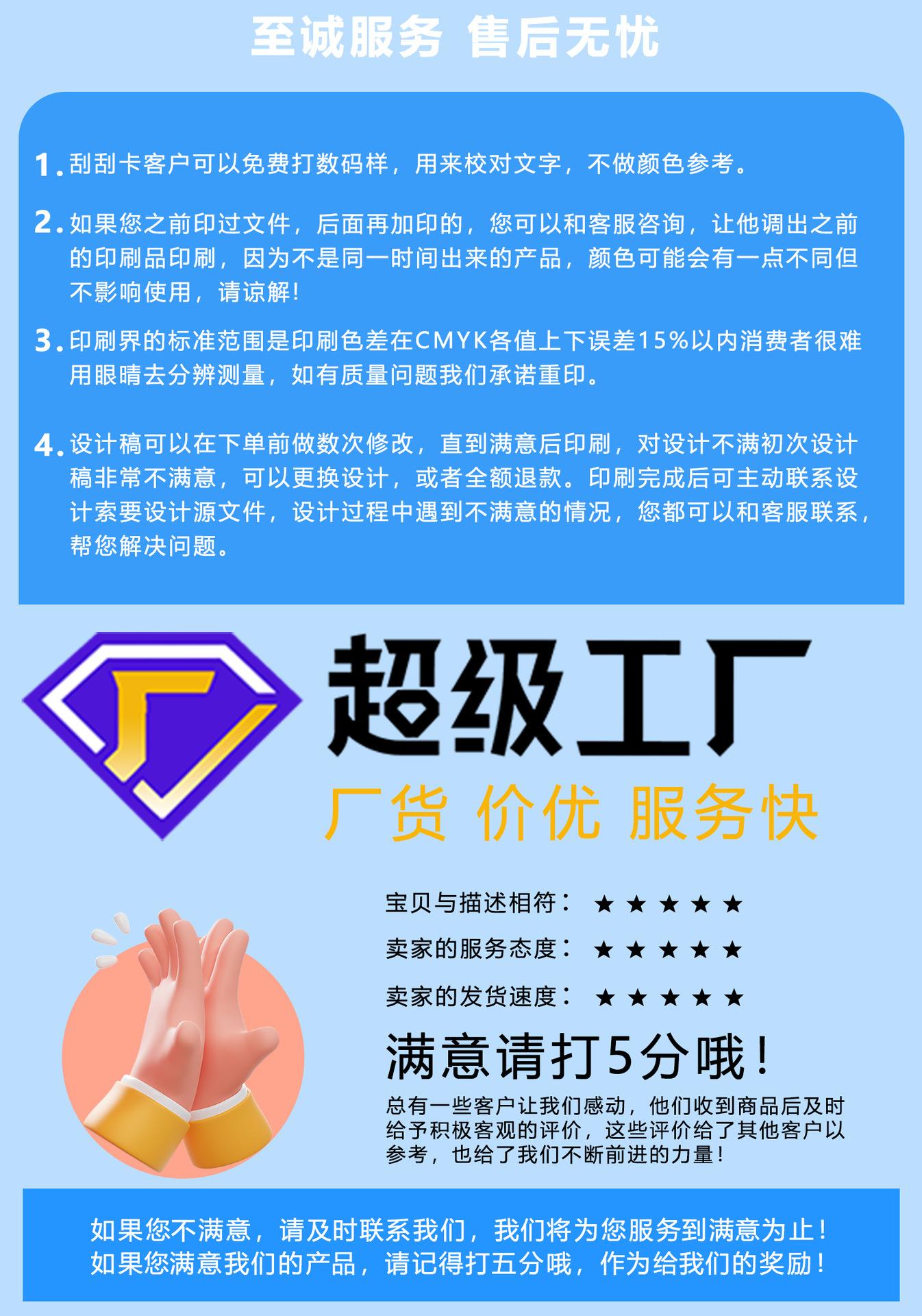 万盛彩印_14