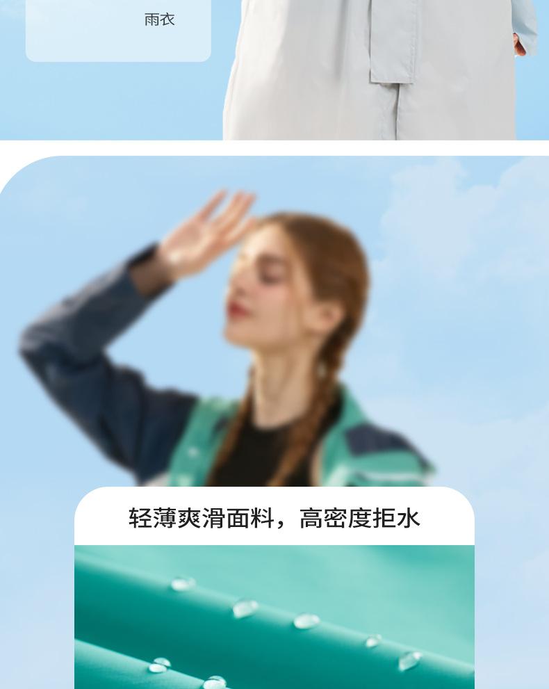 防晒挡雨服（新）_05
