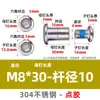 Tornillos de Bloqueo con Adhesivo, Acero Inoxidable 304, Tornillos de Doble Bloqueo, Tornillos de Sujeción para Muebles, Antideslizantes, Anticaídas, Clavos Antiaflojamiento