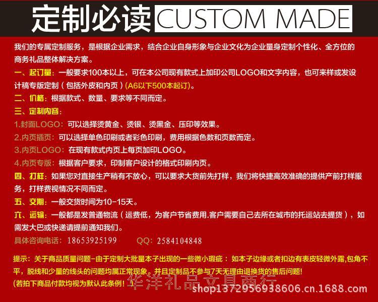 笔记本定制说明