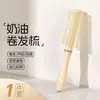 Peine de cojín de aire esponjoso, set de peines para cabello largo, peine alisador de cojín de aire, adecuado para estudiantes, dormitorios y uso doméstico, también funciona como peine para rizar y masajear