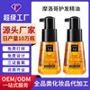 Óleo Essencial Personalizado para Cuidados Capilares Marroquinos Oem para Melhorar Cabelos Secos e com Frizz, Óleo Essencial Capilar Nutritivo Sem Enxágue, Processamento Oem