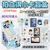 Cartões Fotográficos Polaroid de Anime Caixa Surpresa Cartas de Mercadoria Spellcraft Disguise Conjunto de Caixas de Cartas Pequenas Venda por Atacado