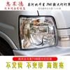 Adequado para cobertura de farol Changhe Suzuki Big Dipper 7140 6350 carcaça da lâmpada E máscara transparente de acrílico PC