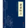 Clásicos Chinos al por Mayor: 127 Volúmenes del Clásico de Tres Caracteres, Shan Hai Jing, Huang Di Nei Jing, Compendio de Materia Médica, El Arte de la Guerra de Sun Tzu en Stock