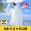 Ropa de Protección Solar para Exteriores para Hombres y Mujeres, Protección UV de Verano, Ligera, No Extraíble, Chaqueta de Pesca de Ala Ancha, Top de Protección Solar