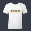 Compra al por mayor, camiseta publicitaria de cuello redondo, camiseta personalizada de maratón, camiseta cultural, logotipo, ropa de trabajo de construcción grupal, ropa de actividad