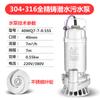 Bomba Sumergible para Aguas Residuales de Acero Inoxidable 304 de Shanghai People Resistente a Altas Temperaturas 316 Anticorrosiva Resistente a Ácidos y Álcalis Bomba Química Electrochapada