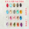 Atacado Multicolor Acrílico Olho de Cavalo Malha Fundo Plano Duplo Furo Broca diy Vestido de Casamento Vestido Gola Decoração Acessórios Strass