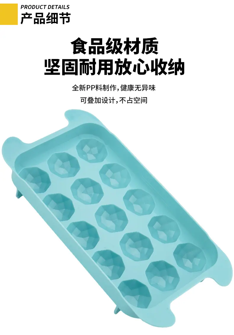 PP15连球形冰格_06.png