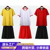 Traje de fútbol holgado, ropa deportiva exterior de color liso, tejido de malla de fútbol 160G, fitness casual al por mayor manga corta