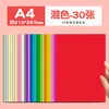 Cartolina a4 colorida artesanal cartão rígido origami vermelho 4k crianças alunos do ensino fundamental a3 desenho papel especial 8k plus