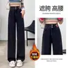 Jeans de tiro alto de pierna ancha con doble hebilla para mujer 2024 nuevo otoño e invierno forrados de felpa negro gris cadera estrecha pequeña pierna recta
