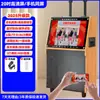 Audio para Baile Cuadrado con Pantalla Karaoke Micrófono Todo en Uno Video de Baile para Exteriores Altavoz Bluetooth Micrófono