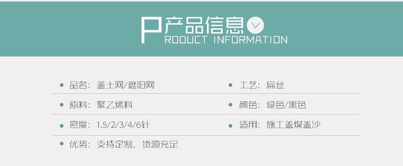 瀚诺盖土网详情_04