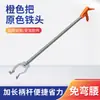 Recogedor de Basura Sanitario Mango Naranja Resistente Tubo de Acero Inoxidable Espesorado de 22 mm Color Original Cabezal de Hierro Pinza para Basura Nuevo