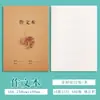 Cuaderno de Inglés de Piel de Vaca para Todas las Materias 16K para Estudiantes de Primaria y Secundaria, Cuaderno Grueso de Composición en Chino y Matemáticas, Grueso y Duradero