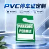 Permiso de Estacionamiento de PVC Pase de Estacionamiento Personalizado Comercio Exterior Amazon Transfronterizo Tarjeta Impermeable de Plástico PP Hecha a Medida