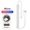 Cable de datos de resorte para automóvil compatible con carga súper rápida de 66 W, cable de carga USB, almacenamiento elástico para carga flash mijo